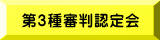 大会結果速報