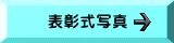 大会結果速報
