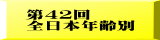 ２０２５年度 事業計画（案）