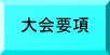 平成30年度 事業計画書