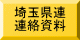 大会要項