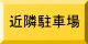 大会要項