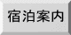 大会要項