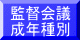 大会要項