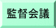 大会要項