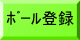 大会要項