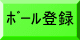 大会要項