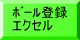 大会要項