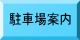 大会要項