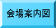大会要項