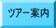 大会要項