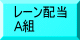 大会要項