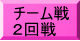 大会要項