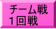 大会要項