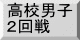 大会要項