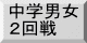大会要項