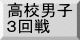 大会要項