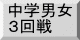 大会要項