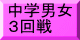 大会要項
