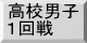 大会要項