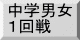 大会要項