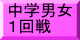 大会要項