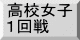 大会要項