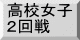 大会要項