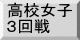 大会要項