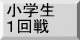 大会要項