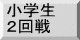 大会要項