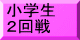 大会要項