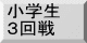 大会要項