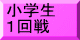 大会要項