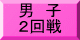 大会要項