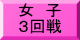 大会要項