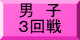 大会要項