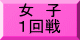 大会要項